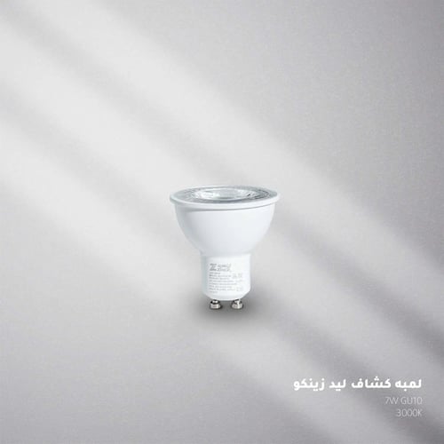 لمبه كشاف ليد ZINCO-ZINSA