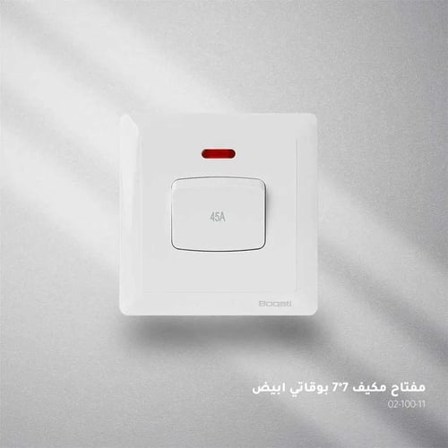 مفتاح مكيف بوقاتي أبيض - تصميم عصري فاخر