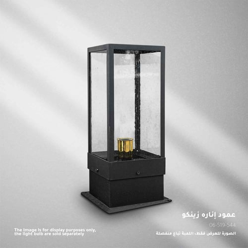 عمود إنارة خارجي فاخر ZINCO - تصميم عصري بزجاج محف...