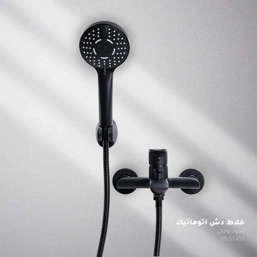 خلاط دش مع سماعة اسود مطفي بوقاتي BOQATI