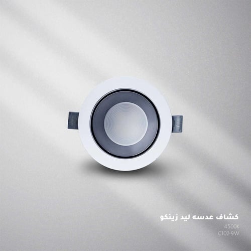 ZINCO كشاف ضد التوهج 9 وات لون شمسي 7 سم