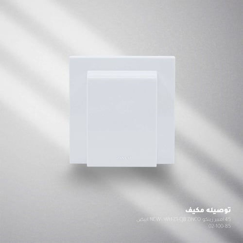 توصيلة مكيف ابيض ZINCO A45