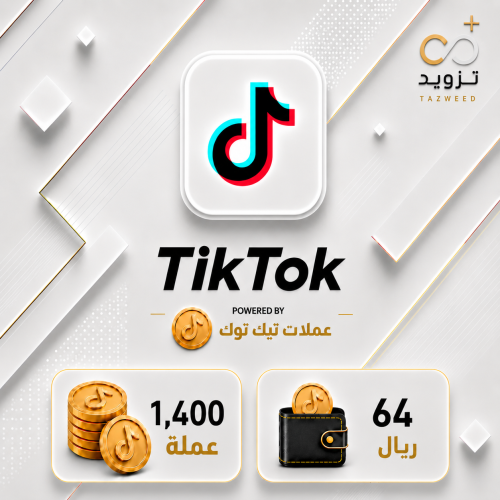 شحن تيك توك 1400 عملة