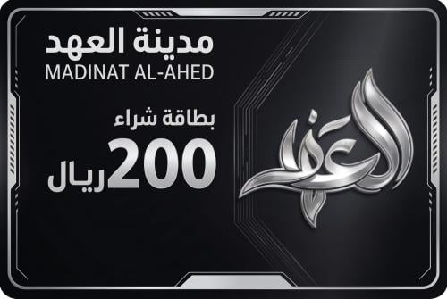كود شحن 200 ريال