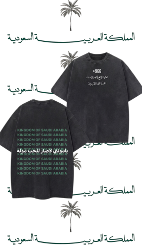 T-shirt Saudi