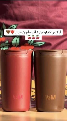 المق برغندي من هاف مليون جديد