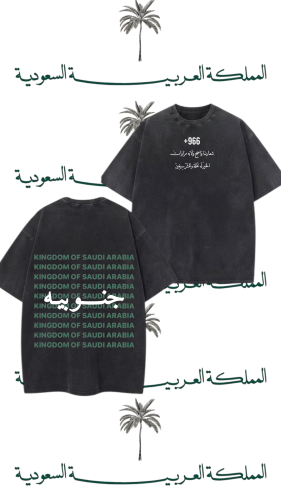T-shirt Saudi