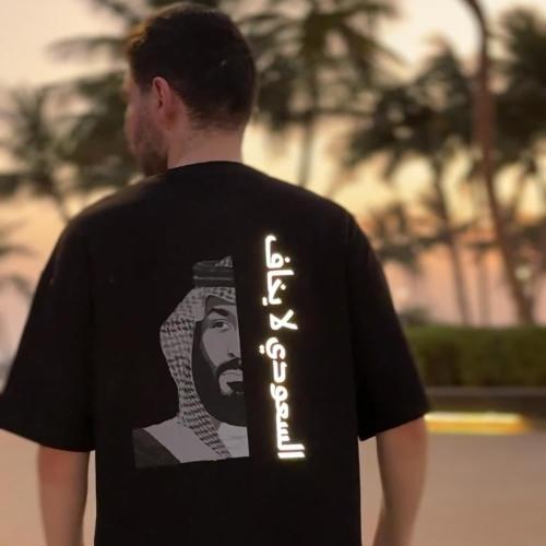 تيشيرت السعودي لا يخاف