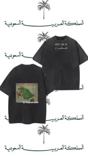 T-shirt Saudi