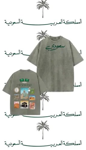 T-shirt Saudi
