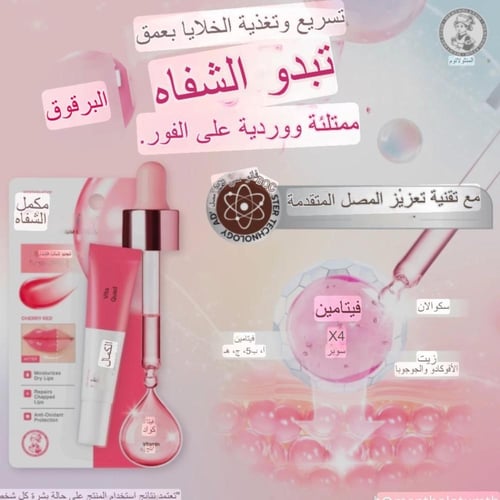 جل سيروم ليب بيرفيكتور
