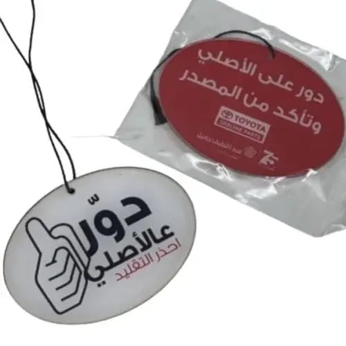 تعليقه معطر دور عالأصلي !