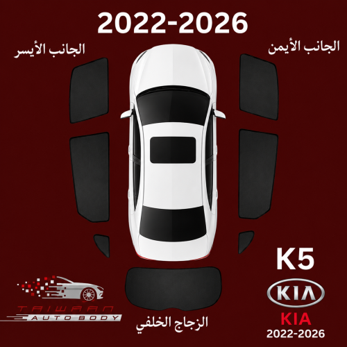 ستاير K5 2022-2026