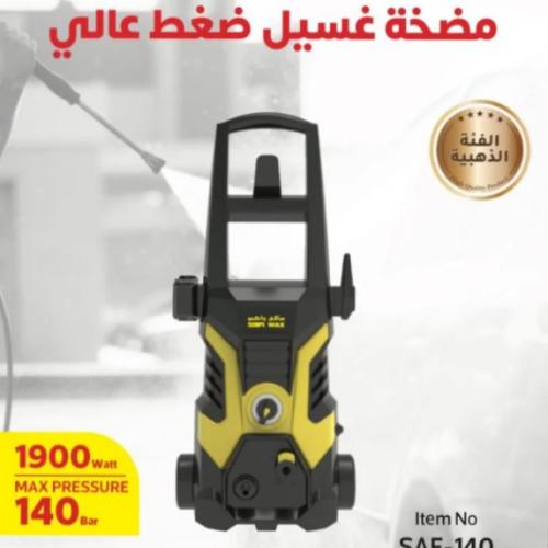 مضخة سافي واكس 140 بار