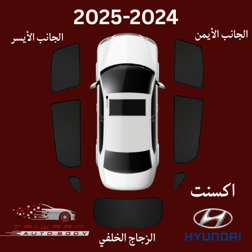 ستاير هونداي اكسنت 2025-2024