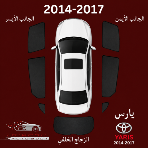 ستاير تويوتا يارس 2014-2017