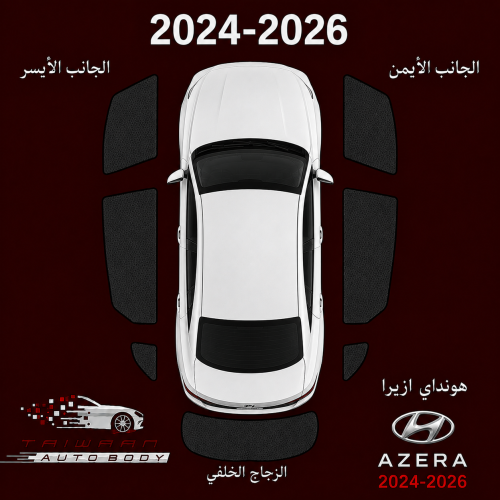 ستاير هونداي ازيرا 2024-2026