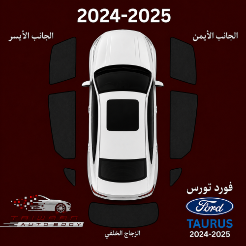 ستاير فورد تورس 2024-2025
