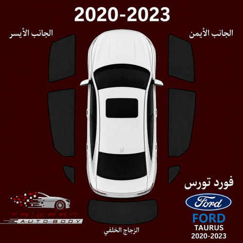 ستاير فورد تورس 2020-2023