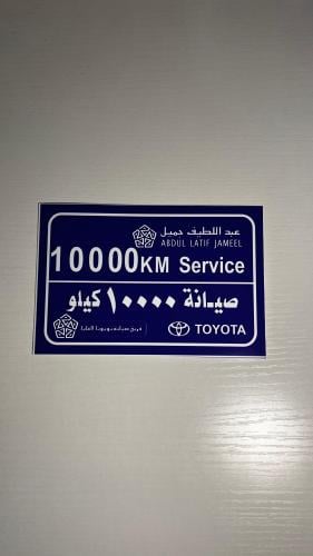 استكر صيانة 10KM-ازرق
