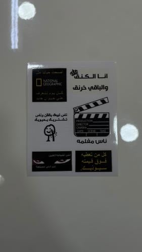 استكرات خاصه - انا الكنق والباقي خرنق