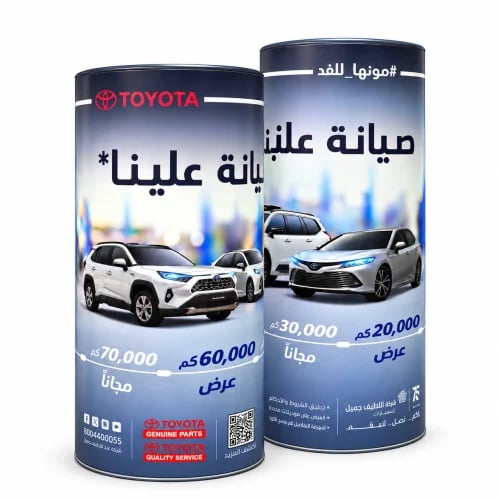 منديل تويوتا
