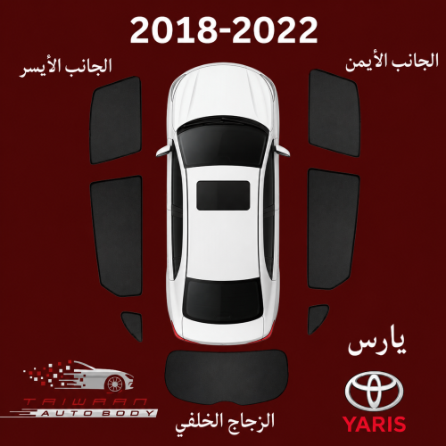 ستاير تويوتا يارس 2018-2022