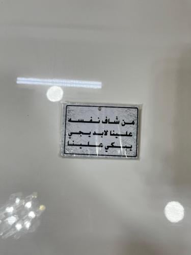 تعليقة من شاف نفسه علينا لابد يجي يبكي علينا !..