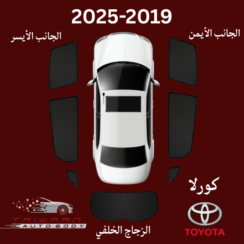 ستاير تويوتا كورلا 2019-2025