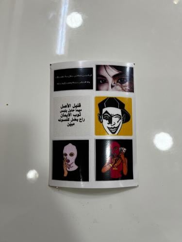 استكرات خاصه - قليل الأصل