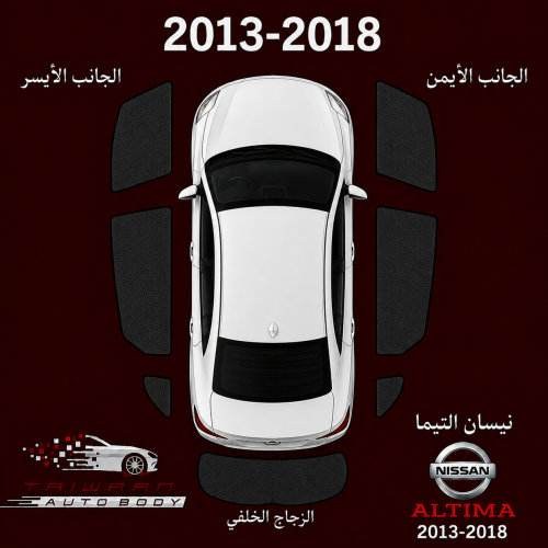 ستاير نيسان التيما 2013-2018