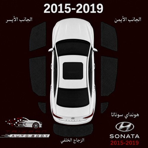ستاير هونداي سوناتا 2015-2019