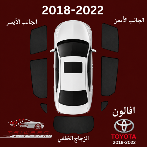ستاير تويوتا افالون 2018-2022