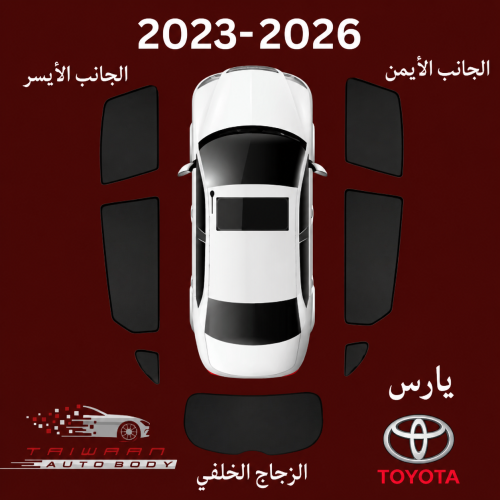 ستاير تويوتا يارس 2023-2026