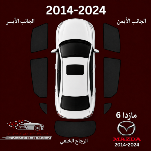 ستاير مازدا 6 2014-2024