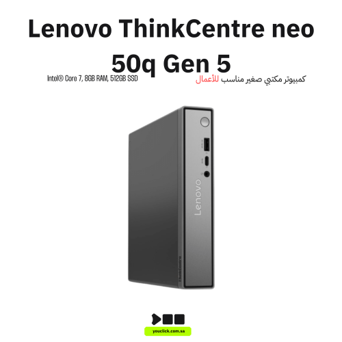 لينوفو ثينك سنتر نيو 50 كيو الجيل الخامس كمبيوتر م...