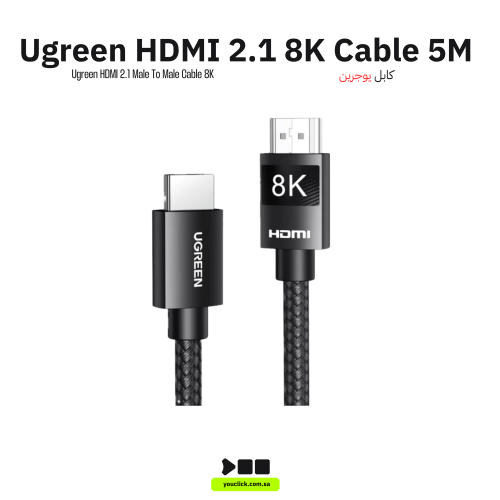يوجرين - كابل HDMI 2.1 ذكر لذكر (8K) 5 متر