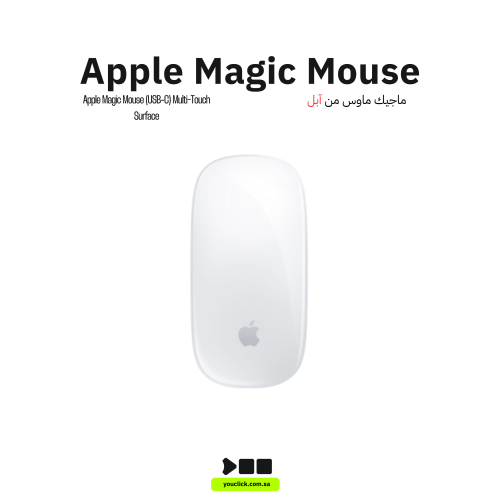ماوس Apple Magic Mouse USB-C لاسلكي — أبيض للماك ب...