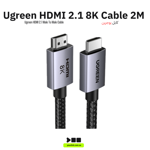 يوجرين - كابل HDMI 2.1 ذكر لذكر (8K) بطول 2 متر