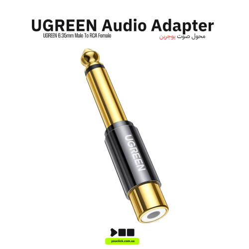 محول يوجرين 6.35 ملم ذكر إلى RCA أنثى