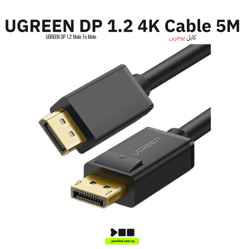 كابل يوجرين DP 1.2 ذكر لذكر (4K) 5M