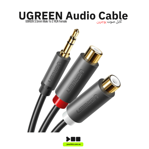 يوجرين 3.5 ملم ذكر إلى 2 RCA أنثى كابل 0.25 متر
