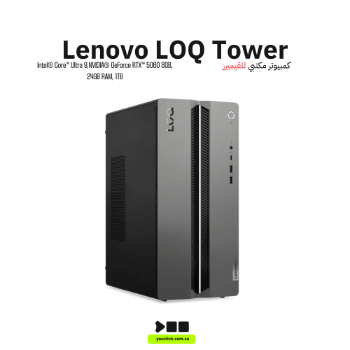 بي سي قيمنق لينوفو LOQ – i9/24GB/1TB SSD/RTX 5060/...