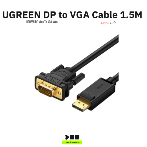 يوجرين DP ميل إلى كابل VGA ذكر 1.5 متر