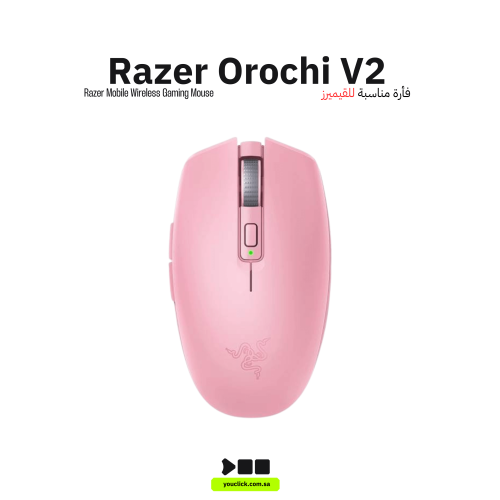 ماوس Razer Orochi V2 لاسلكي للألعاب – Quartz Pink