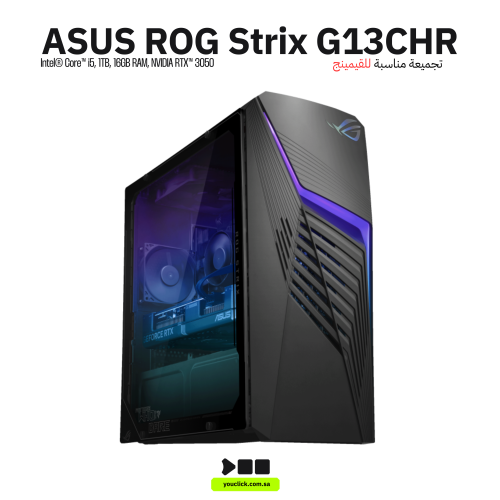 تجميعة العاب اسوس روج ستريكس G13CHR-M004Z0-51440F0...