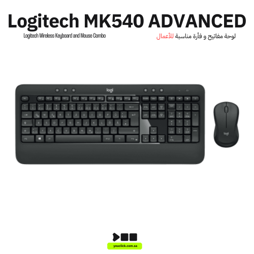 لوجيتك MK540 لوحة مفاتيح وماوس لاسلكي
