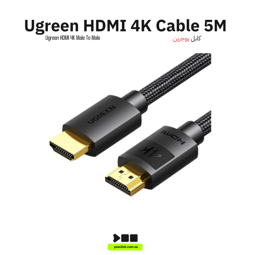 يوجرين - كابل HDMI 4K ذكر إلى ذكر 5 متر
