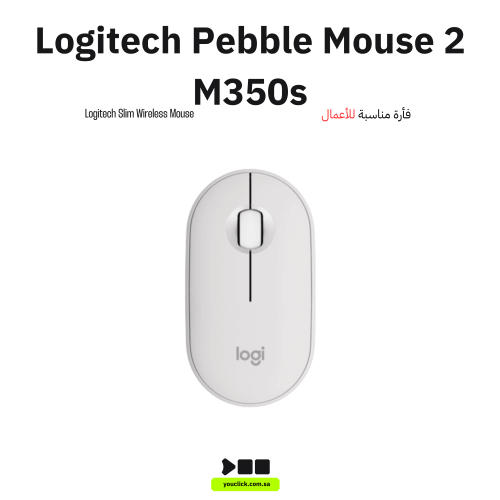 لوجيتك بيبل 2 M350S | ماوس لاسلكي | صامت | بلوتوث...