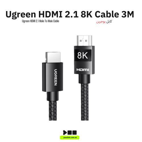 يوجرين - كابل HDMI 2.1 ذكر إلى ذكر (8K) 3M